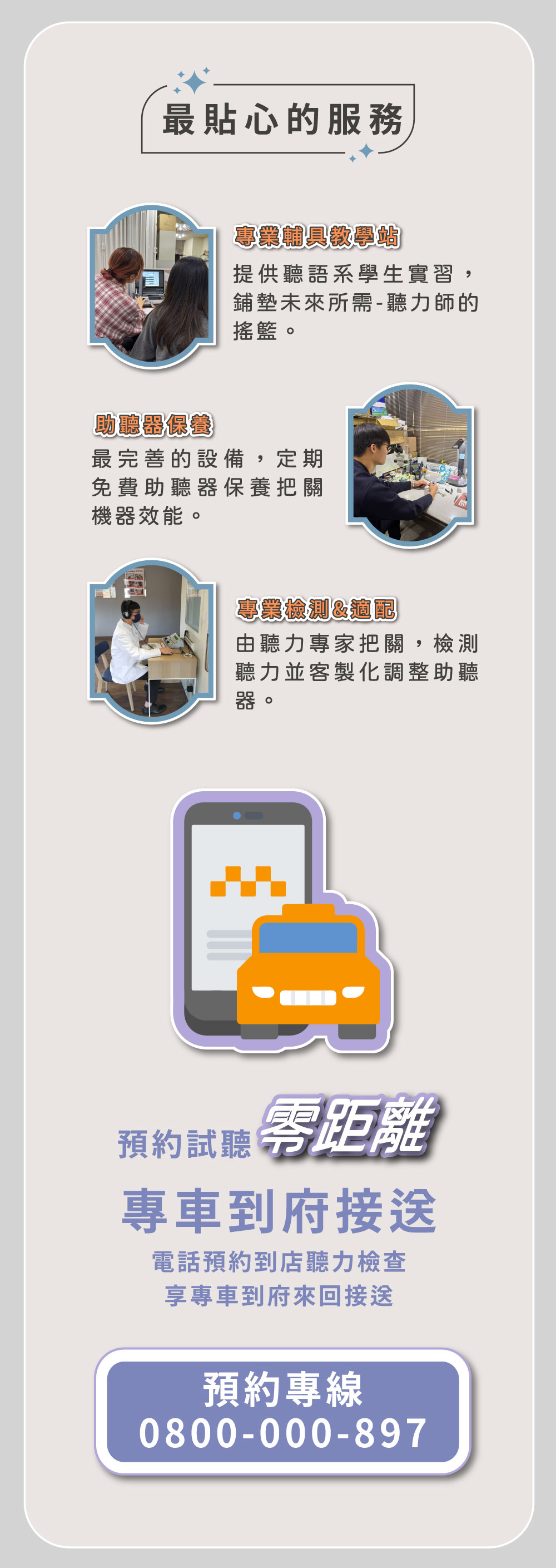 最新元健聽力補助專案：優質充電式耳內助聽器-元健助聽器
